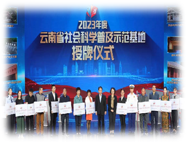 云南省森林消防總隊“象往之旅”生態(tài)文明科